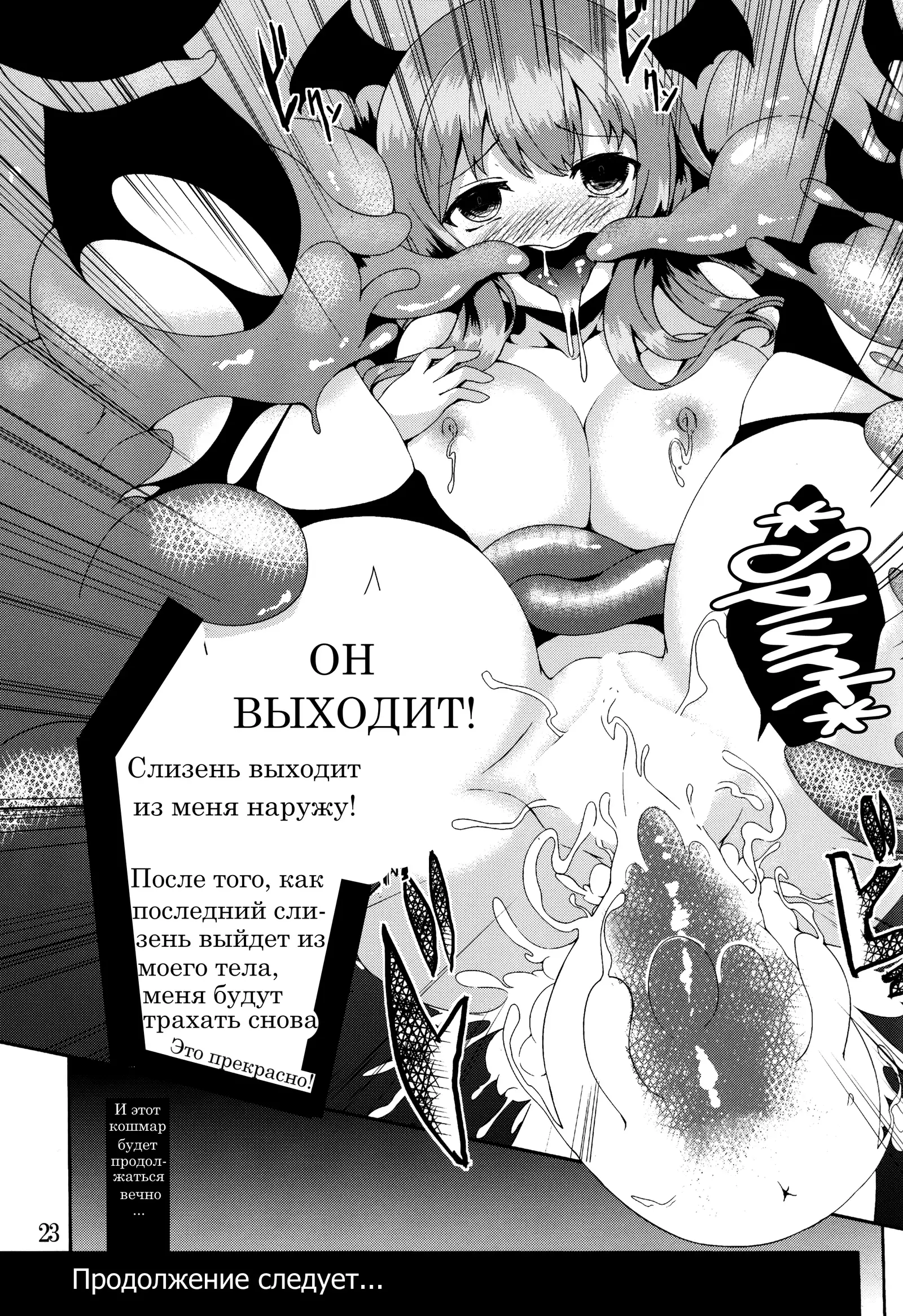 Majokko Pachuritan Mitsu