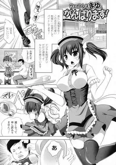 Kegare Yashiro no Otometachi