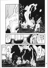 (C63) [Akai Marlboro (Aka Marl)] Akai Oreimairi Vol. 1