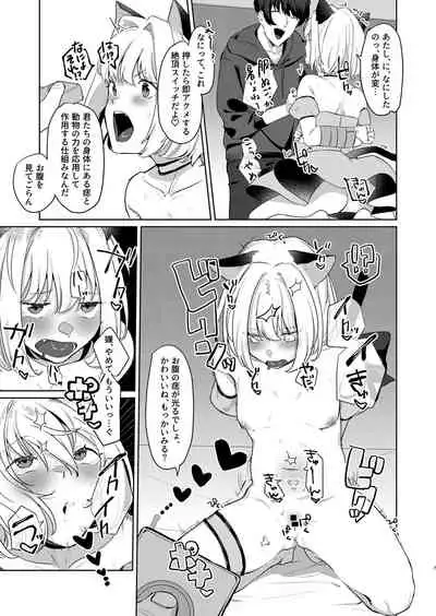 Gohoushi Yori Oshioki ga Suki