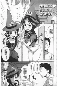 [Asahina Makoto] Zetsubou Rinkan Gakkou [Chinese]