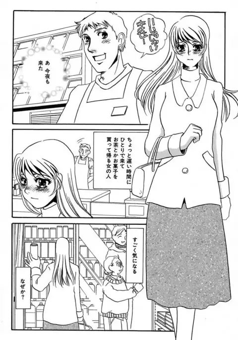 Ijou Seiyoku Mesuinu Toshite