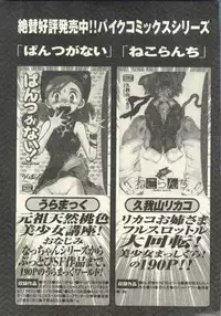 [Anthology] Pai;kuu 1999 July Vol. 20