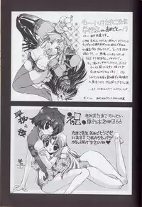 [Kimio Tamako] Yoru ni Oriru Tenshi