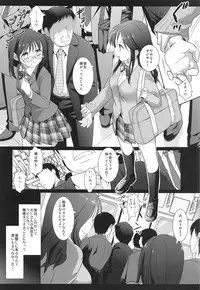 (COMITIA102) [Nagiyamasugi (Nagiyama)] Joshikousei Shuudan Chikan Densha 2