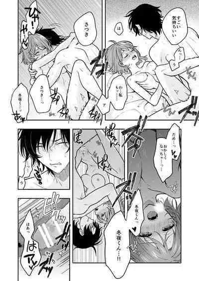 Virtual na Oshi to Real de Tsunagaru Koi nante