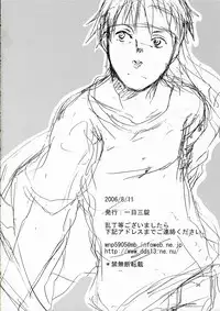 (C70) [Ichinichi Sanjou (Jinguu Kozue)] Okusama wa Moto Uchuu Hikoushi (Planetes)