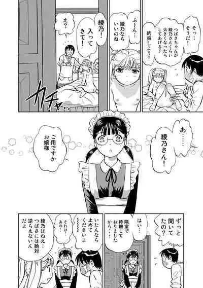 Hatsujou Bishoujo no Midara na Mitsutsubo