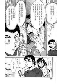 [Chanpon Miyabi] Haha wa Sexy Idol 2 [Chinese] [魔劍个人汉化]