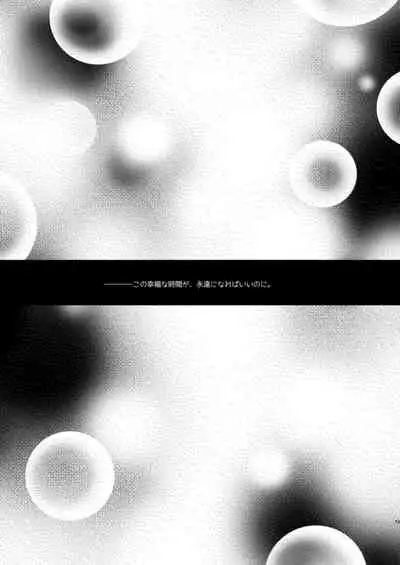 クレイドルホロウ