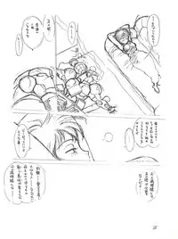 (C40) [Tororoimo (Various)] Tororoimo Vol. 13 (Various)