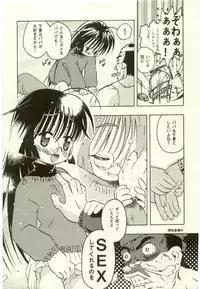 [Anthology] Youjo Kairaku