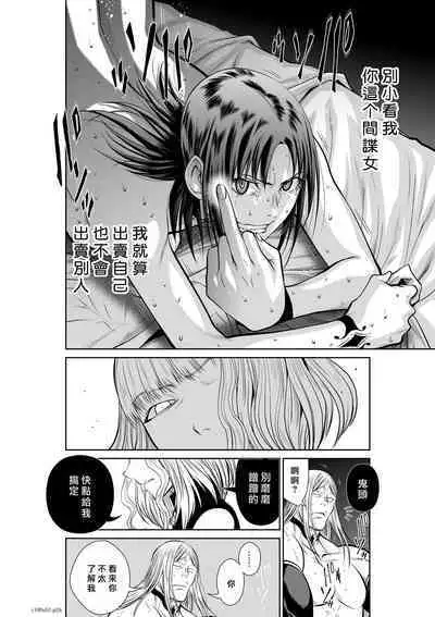 [Tetsu MOMOTA] Chijou Hyakkai R18 Ch51-55 [Chinese] 地上100層 [牛頭人酋長之魂漢化]