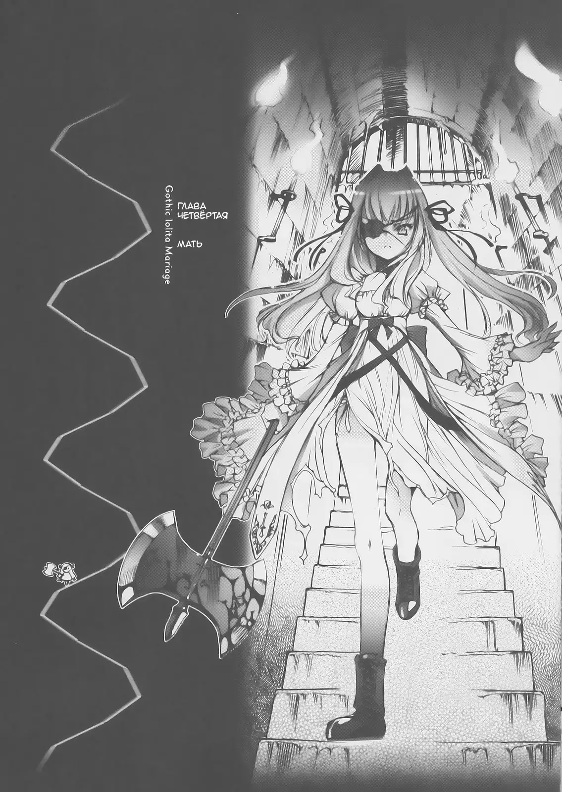 Gothic lolita Mariage