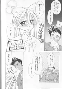 [Ditama Bow] nothing but...