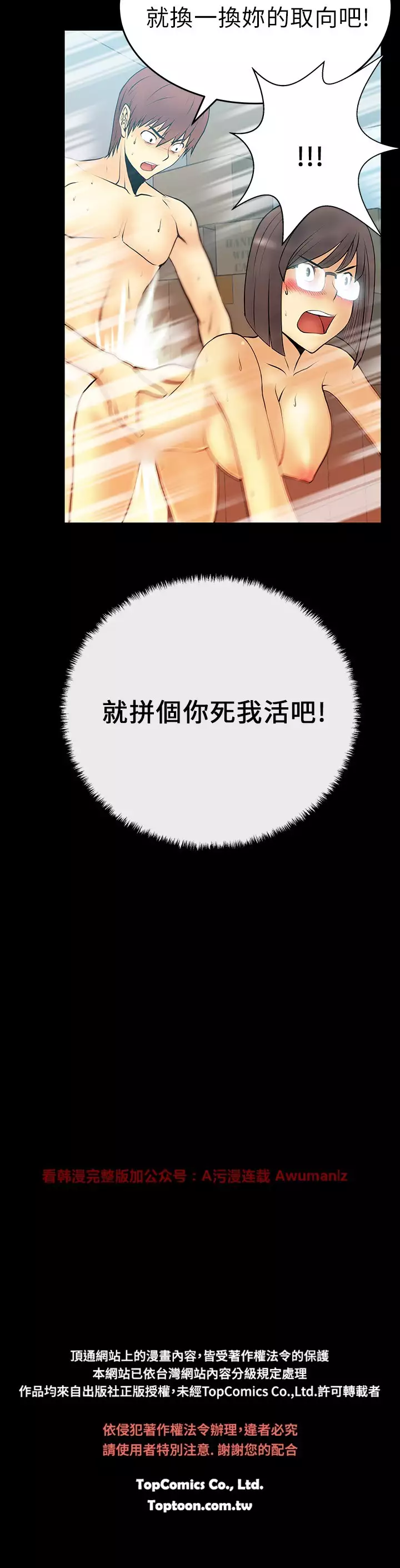 心動！MY OFFICE LADYS 第1季