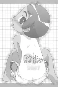 (Puniket 17) [Shimoboard (Shimosan)] Sukumizu Hiyakeato-zoku 2007