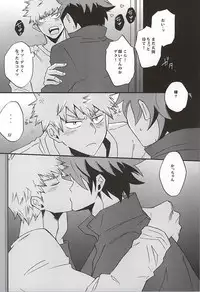 (SPARK10) [GiftKuchen (Shitori)] Uwamezukai no Koibito (My Hero Academia)