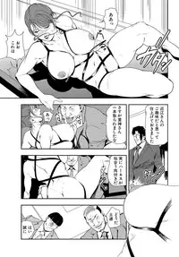 [Misaki Yukihiro] Nikuhisyo Yukiko 25