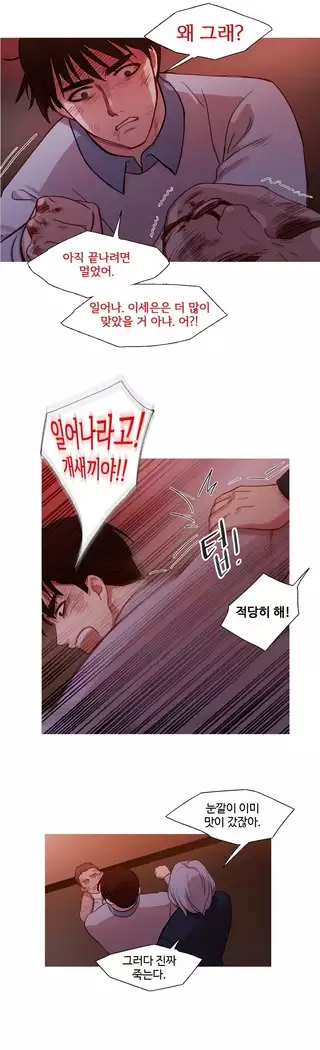 Scandal of the Witch Ch.0-33