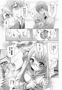 COMIC Megamilk 2011-04 Vol. 10