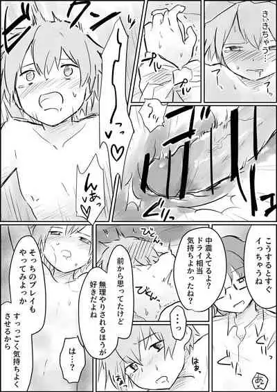 [Paatapo] Genkai made mesuiki kichiku choukyou [Digital]