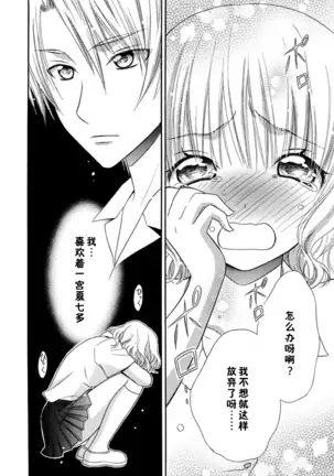 Nikushoku DAYS