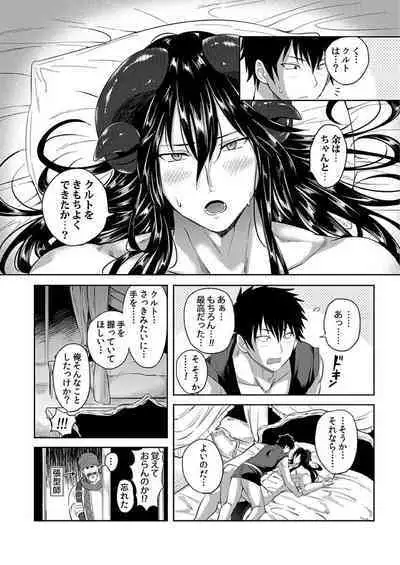 [Yuuyuu, Narayama Bakufu] Tensei Ero Cheat na Jashin-sama 4-12