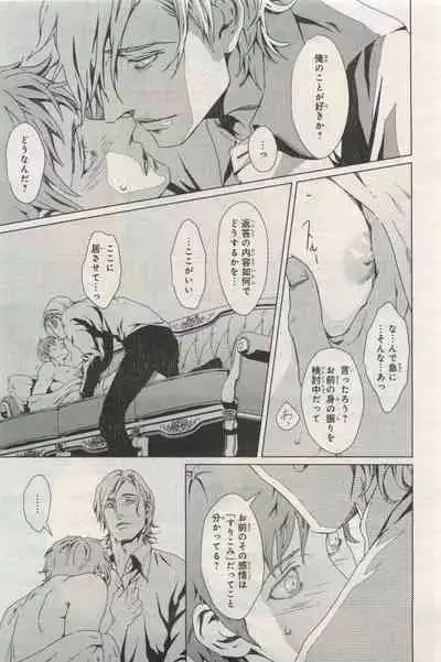 BE・BOY GOLD 2015-04