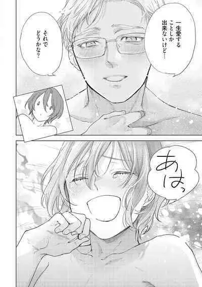 ラビットハッチへようこそ 【電子限定特典付き】（下）