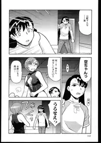 [Yanagi Masashi] Dokushinryo kushitsu ari! 3