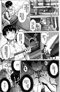 [Itou Eight] MILK DIP [Chinese]