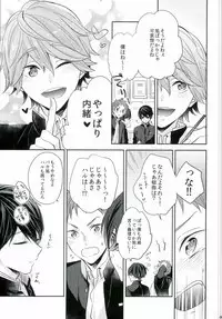 Backstage Hibiki Challenge