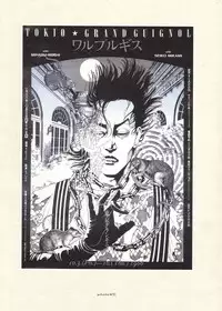 [Suehiro Maruo] MARUOGRAPH EX 2