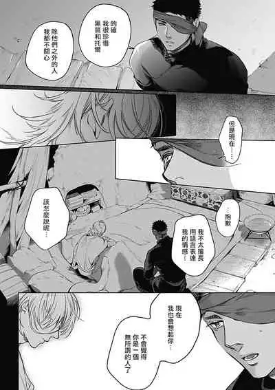 Sahara no Sekiganrou | 撒哈拉的独眼狼 1-5