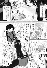 [Kurokura Eri] Onee-chan to Issho! - With my sister