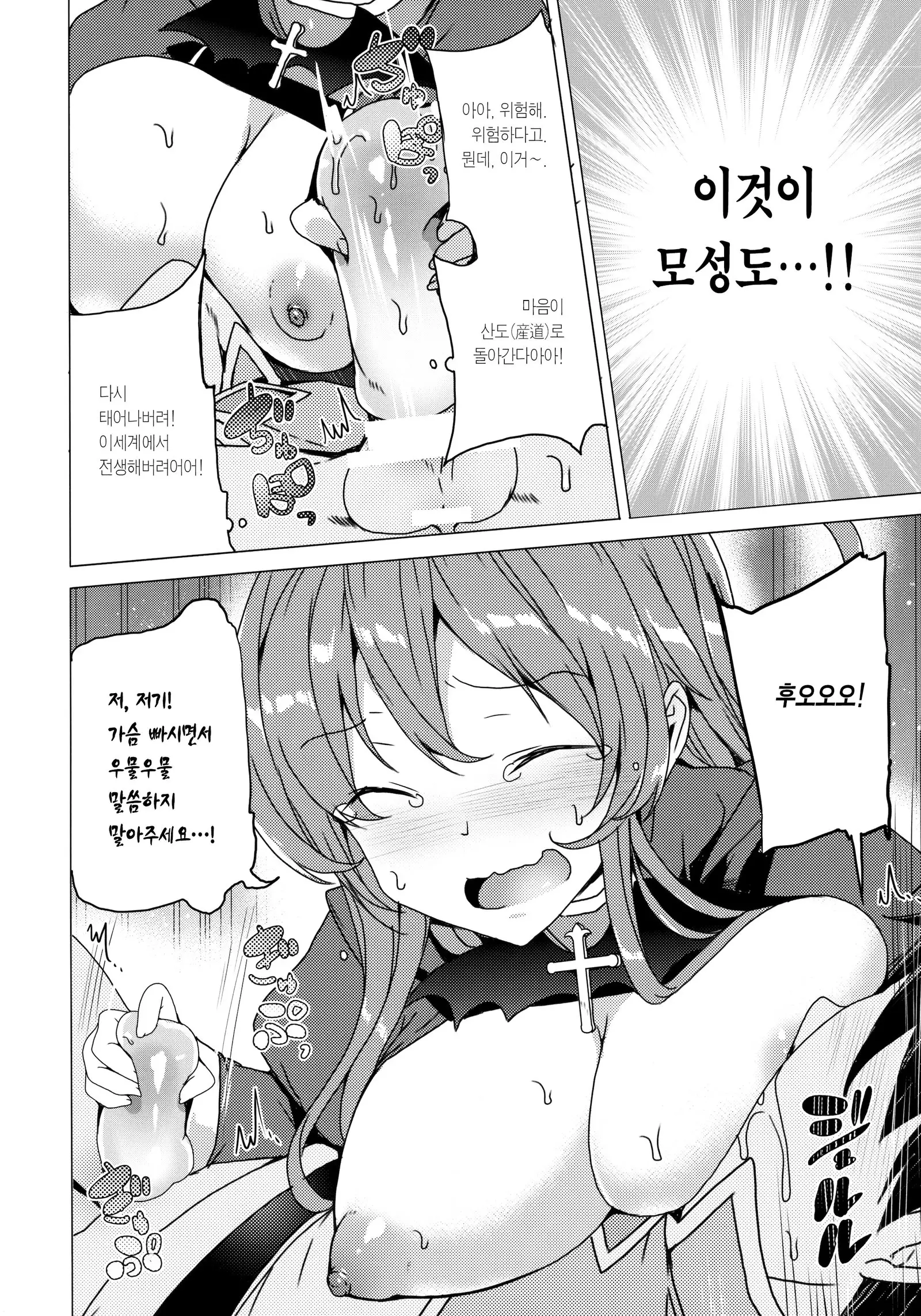 Waffle Doumeiken KonoSuba Soushuuhen