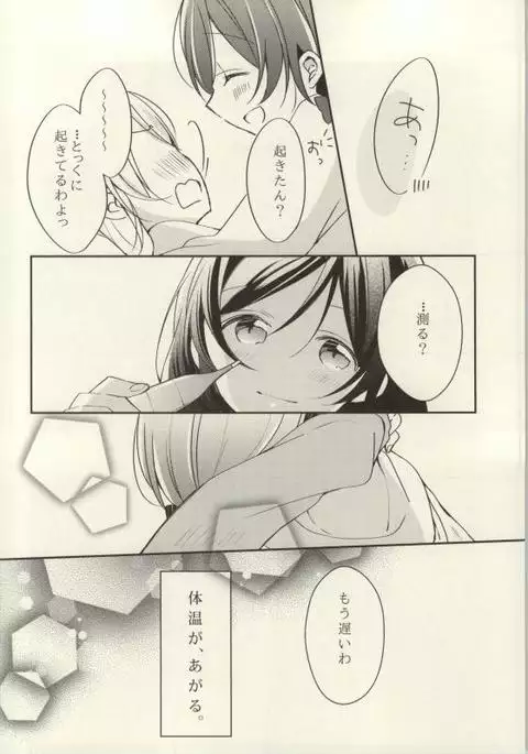 Rezu Live! ~2ndLesson~!