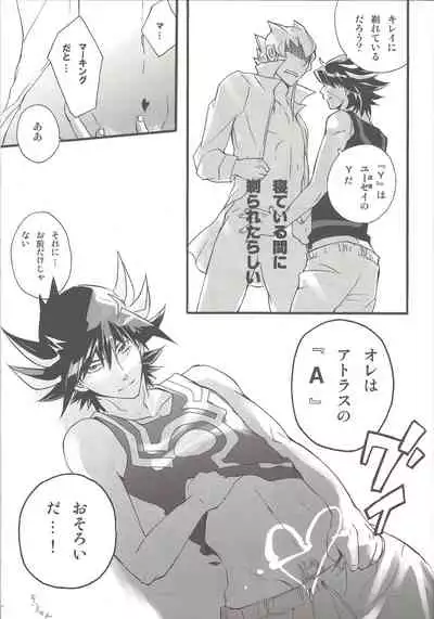 Give Me Your Virginity!