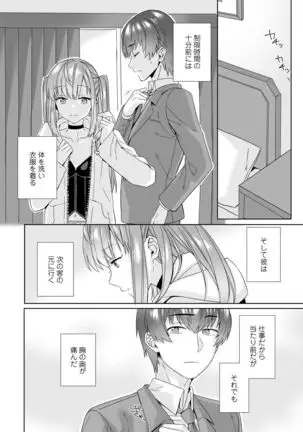 Otokonoko Fuuzoku de Onnanoko Mitai ni Ikasarechau Anthology 2 uragaeshi