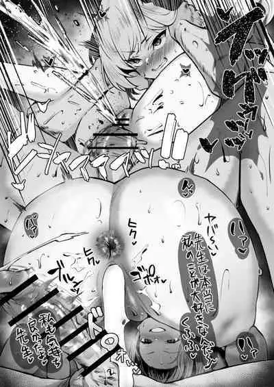 ムツキちゃんと