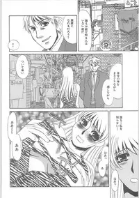 [Umino Yayoi] Hontou no shujin (A Real Master)