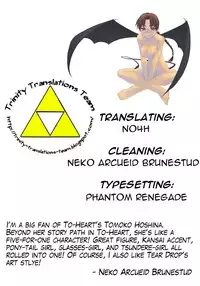 (C78) [Tear Drop (tsuina)] Physical education (To Heart) [English] [Trinity Translations Team]