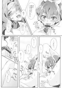 (C89) [Keruto (Yanagi Hareta)] Amae Jouzu na Anata (Go! Princess PreCure)