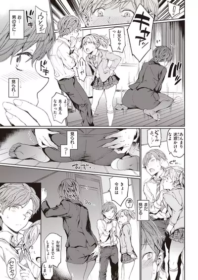 COMIC Kairakuten 2019-12