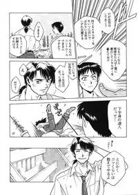 [Paradise City (Nishi Iori)]Tabeta Kigasuru 130 (Neon Genesis Evangelion)