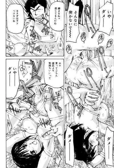 Onna Dorei - THE SLAVE WOMAN