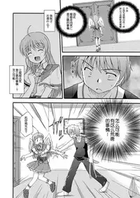 [Cool Palace (Suzumiya Kazuki)] LIFT THE WINGS (Aiyoku no Eustia) [Chinese] [靴下汉化组] [Digital]