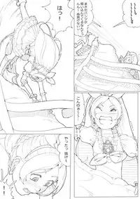 [Akimbo] SUI-PRE (Suite Precure)