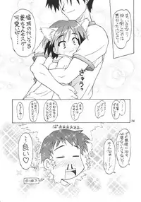 (C59) [Dedepoppo] so loving (ToHeart, Azumanga Daioh, Gakkou no Kaidan)